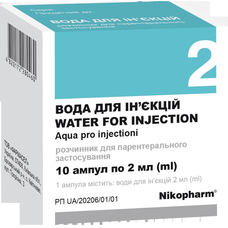 Вода для ін'єкцій по 2мл №10, розчинник для парентерального застосування